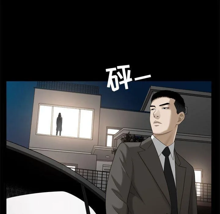 特殊礼物 - 第23话 - page 4