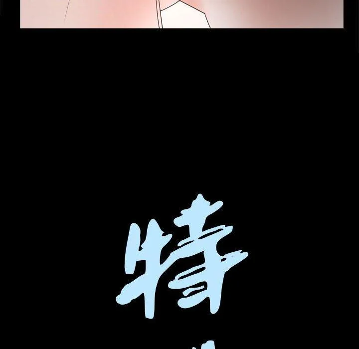 特殊礼物 - 第23话 - page 7