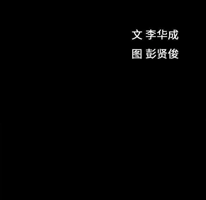 特殊礼物 - 第23话 - page 11
