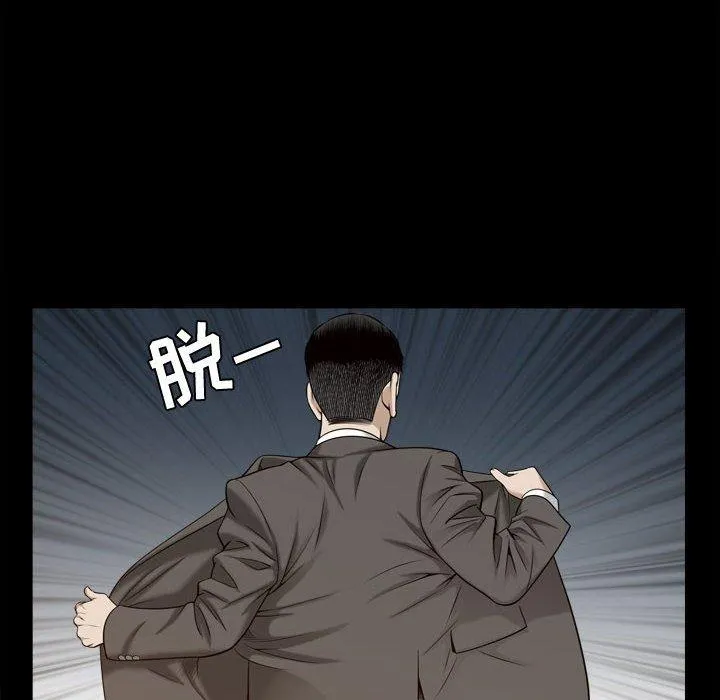 特殊礼物 - 第23话 - page 13