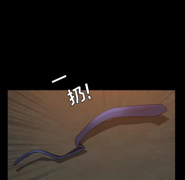 特殊礼物 - 第23话 - page 16