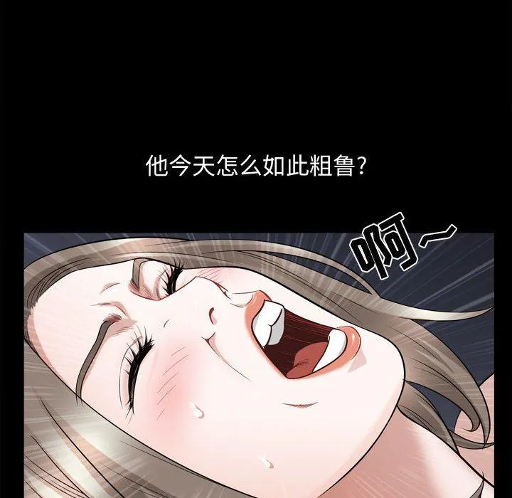 特殊礼物 - 第23话 - page 32