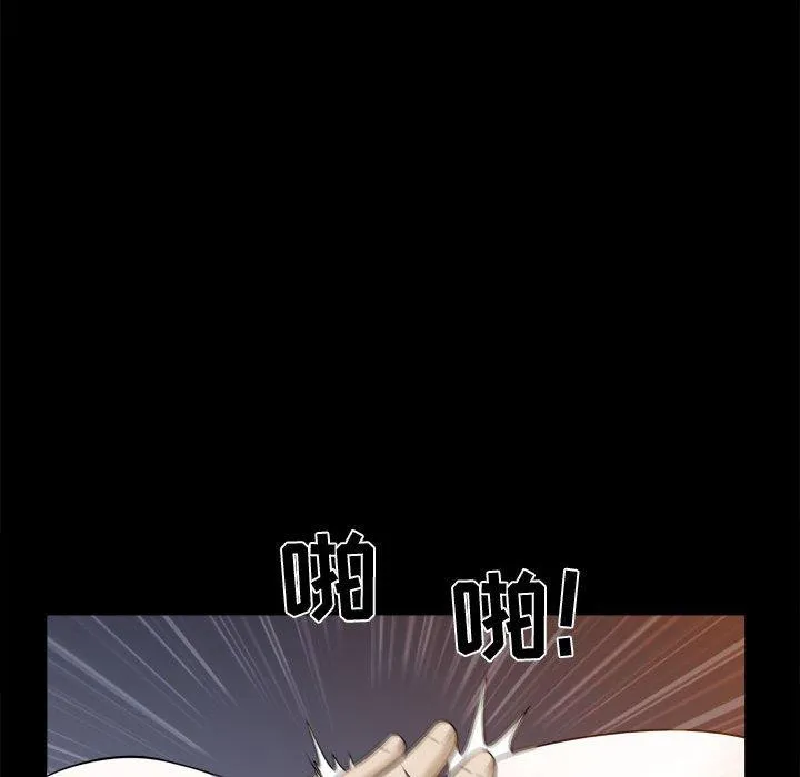 特殊礼物 - 第23话 - page 47