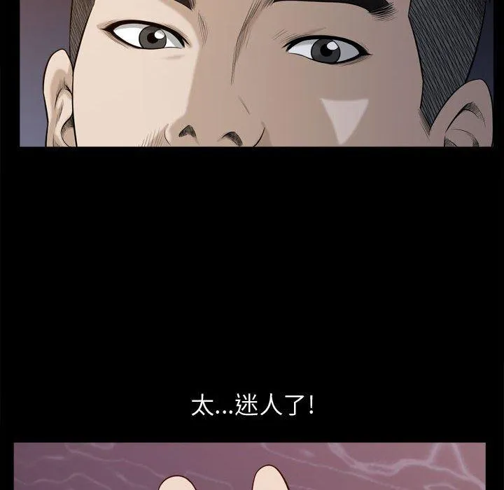 特殊礼物 - 第23话 - page 59