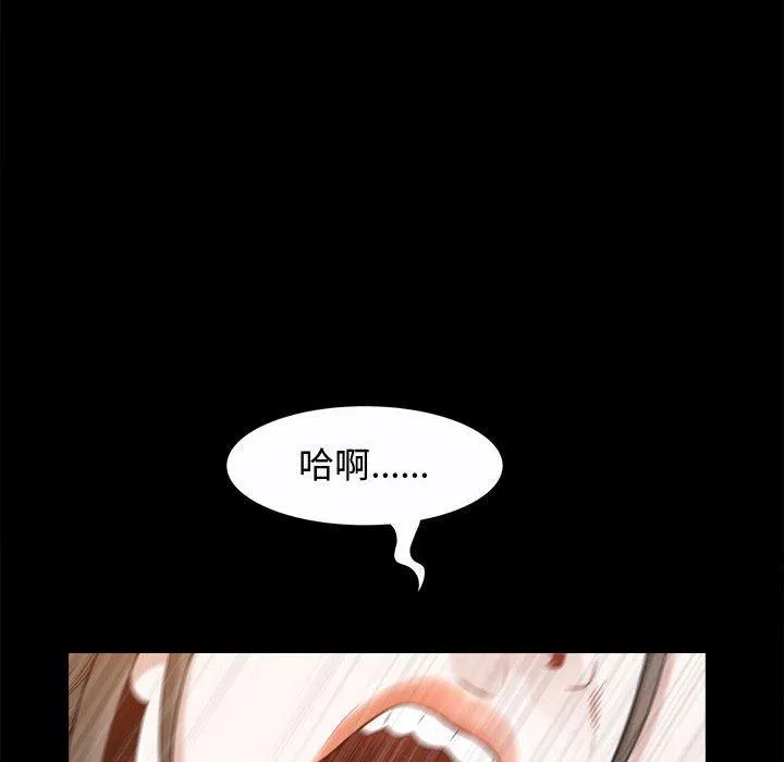 特殊礼物 - 第23话 - page 79