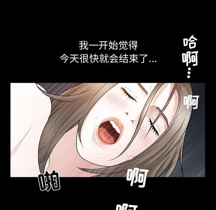 特殊礼物 - 第23话 - page 82