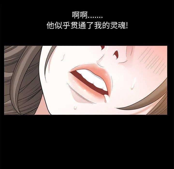 特殊礼物 - 第23话 - page 87