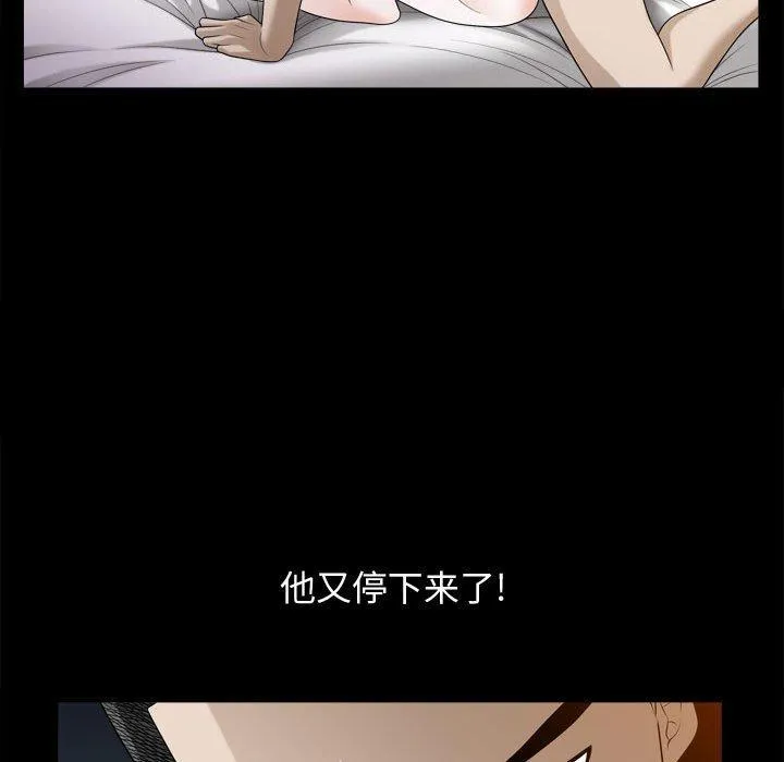 特殊礼物 - 第23话 - page 92