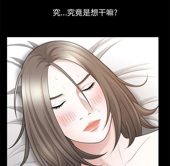 特殊礼物 - 第23话 - page 94