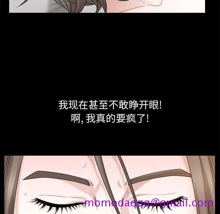 特殊礼物 - 第23话 - page 95