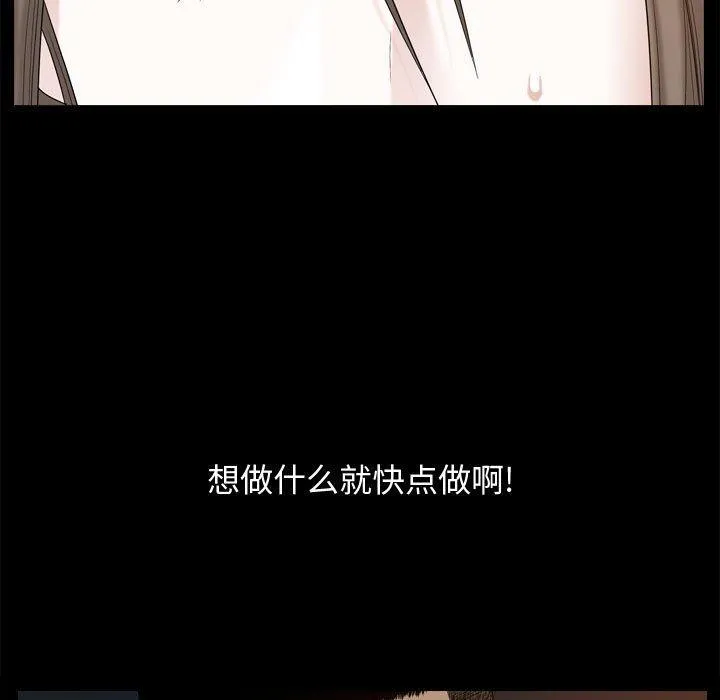 特殊礼物 - 第23话 - page 96
