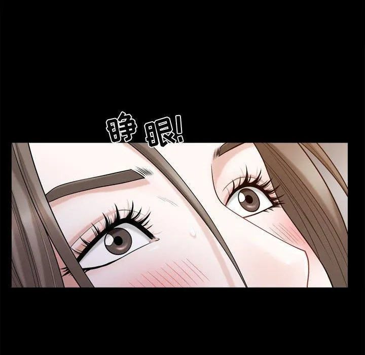 特殊礼物 - 第23话 - page 98