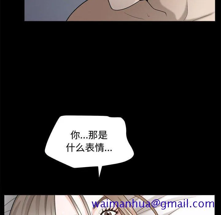 特殊礼物 - 第23话 - page 100