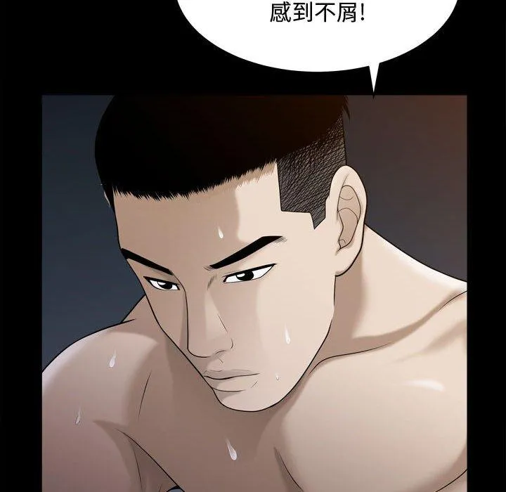 特殊礼物 - 第23话 - page 102