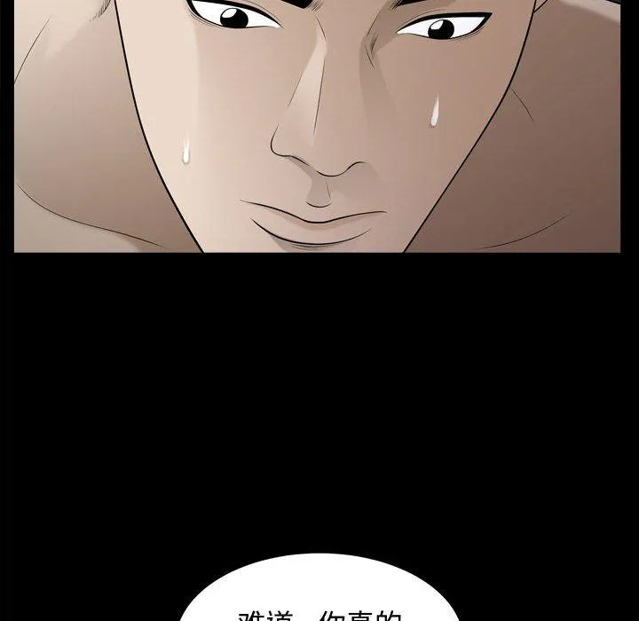 特殊礼物 - 第23话 - page 107