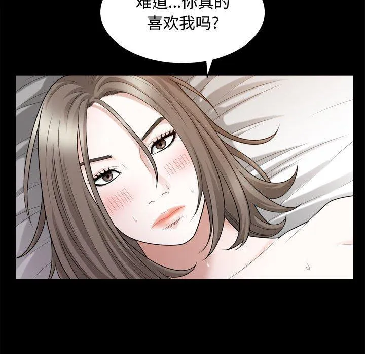 特殊礼物 - 第23话 - page 108