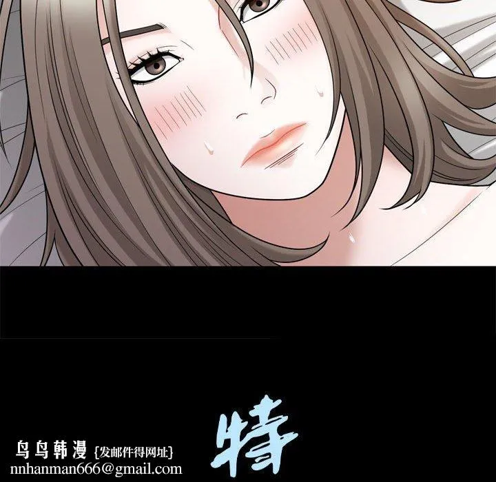 特殊礼物 - 第23话 - page 111