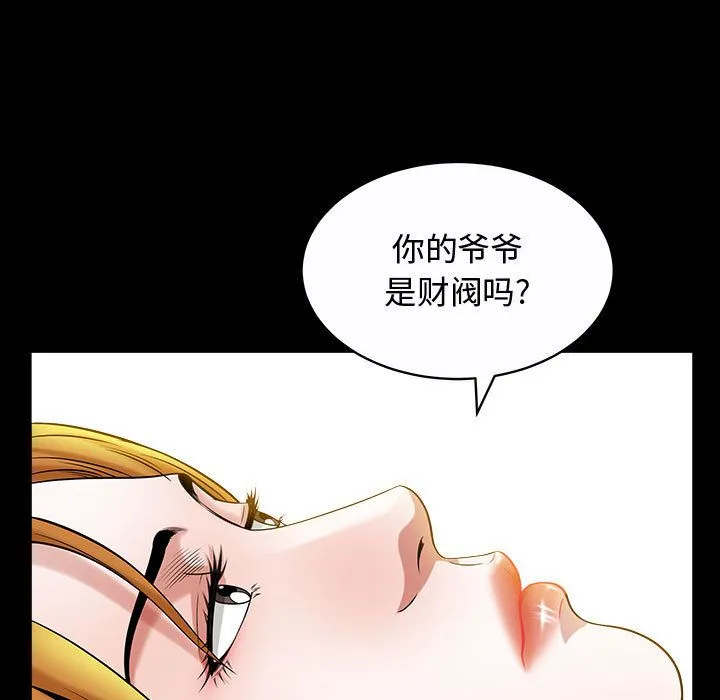 特殊礼物 - 第15章 - page 5
