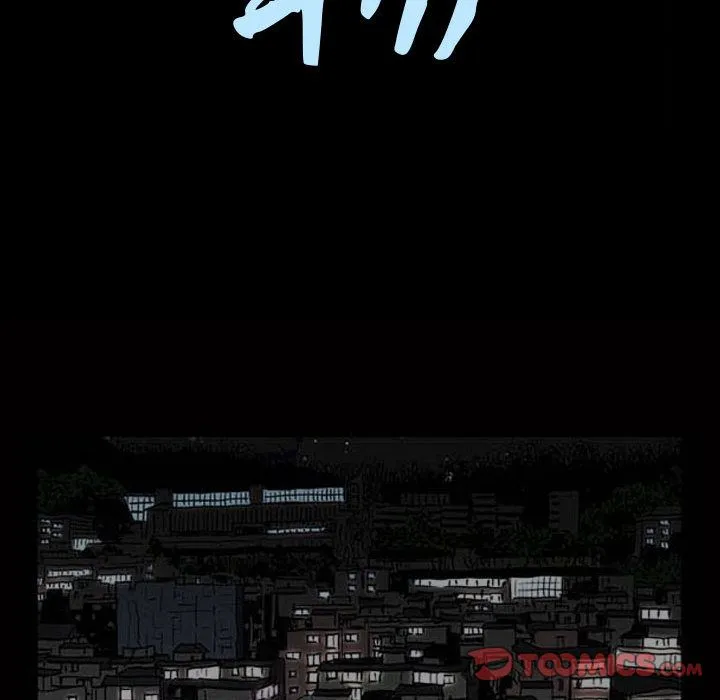 特殊礼物 - 第15章 - page 10
