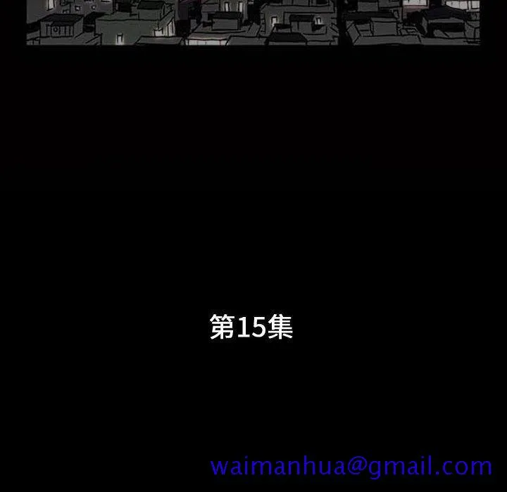 特殊礼物 - 第15章 - page 11