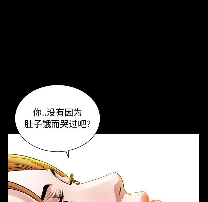 特殊礼物 - 第15章 - page 15