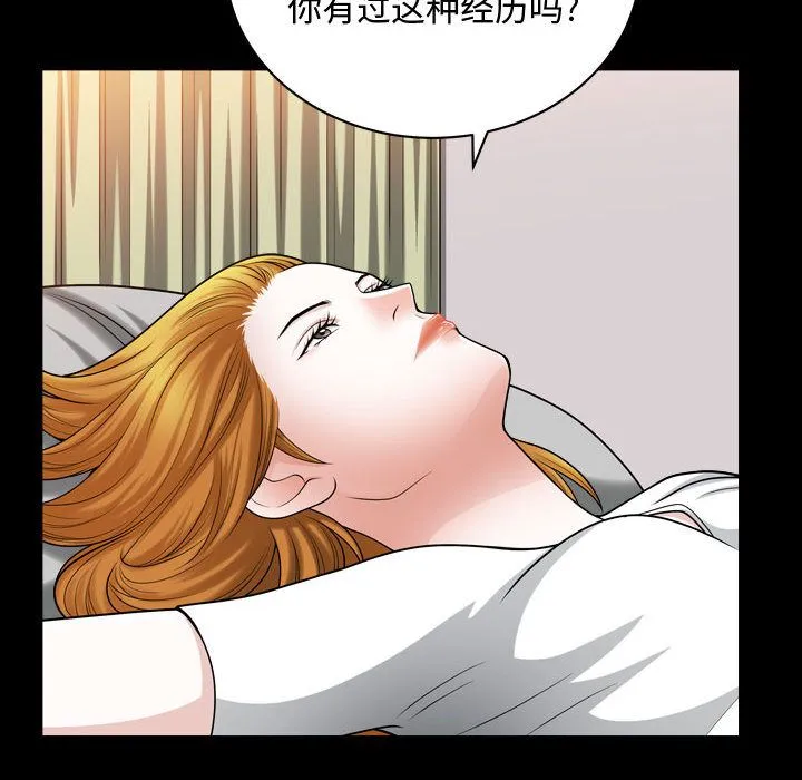 特殊礼物 - 第15章 - page 19
