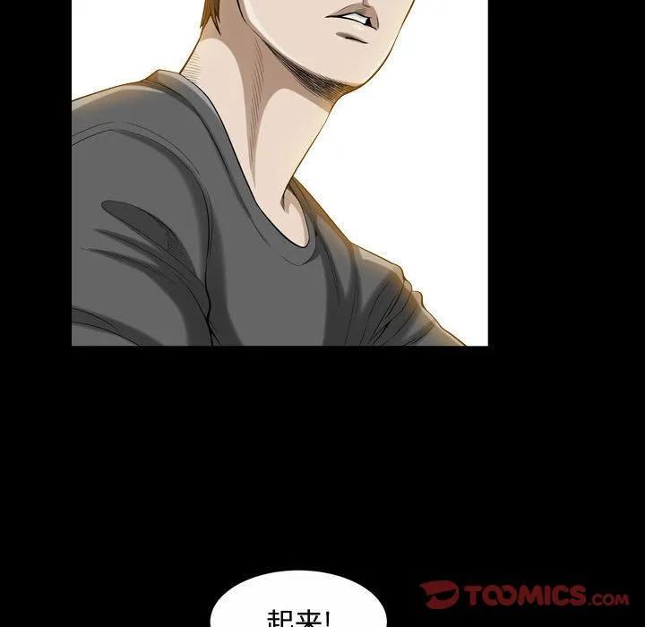 特殊礼物 - 第15章 - page 30