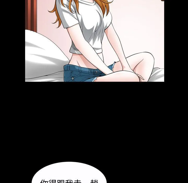 特殊礼物 - 第15章 - page 33