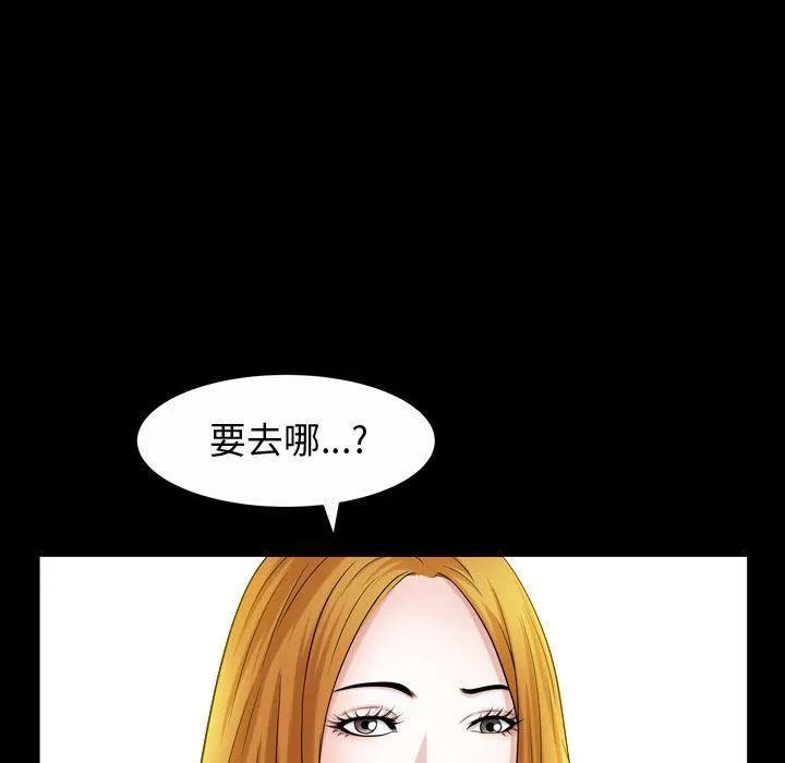 特殊礼物 - 第15章 - page 35