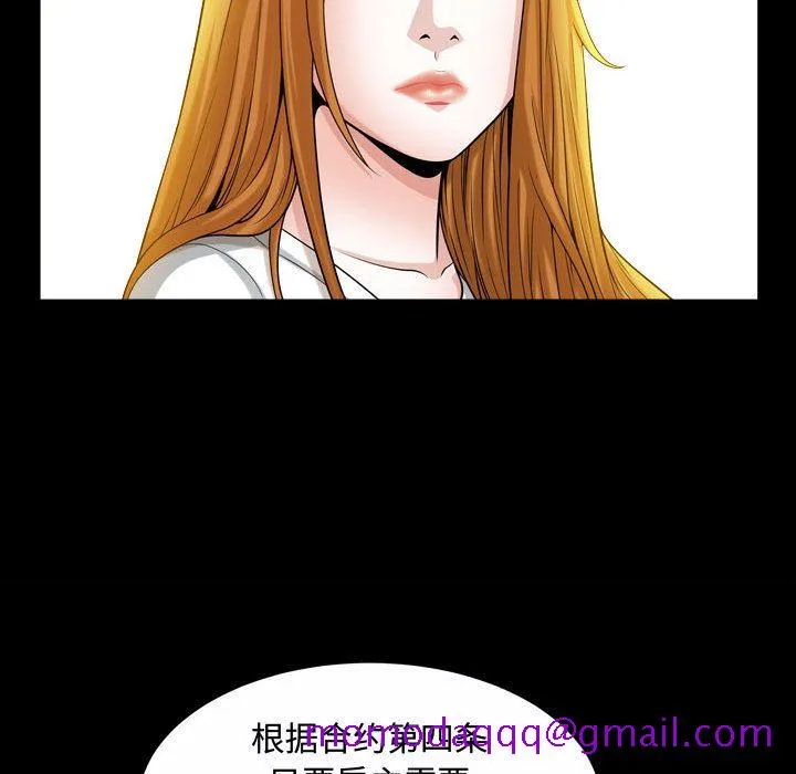 特殊礼物 - 第15章 - page 36