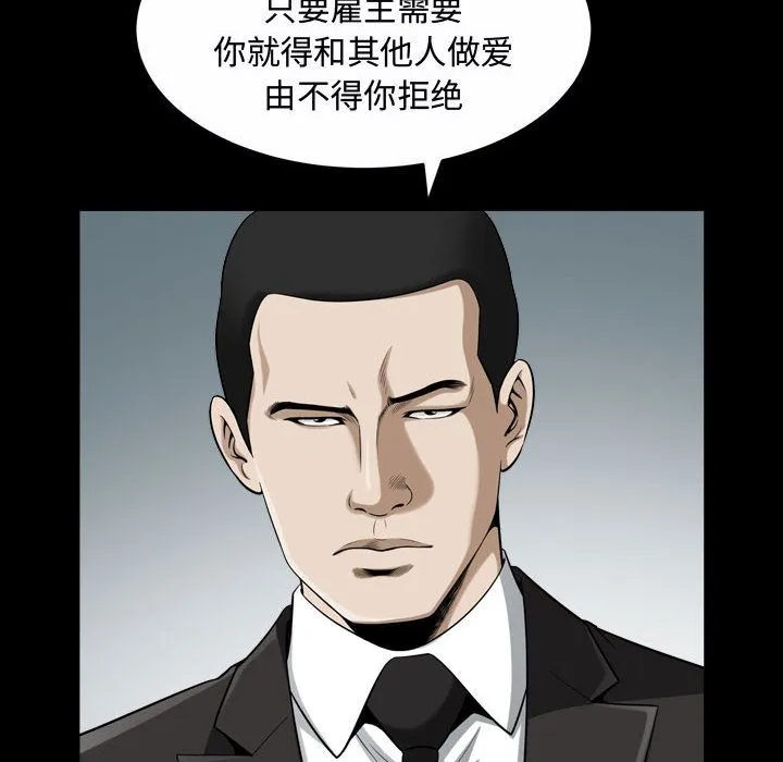 特殊礼物 - 第15章 - page 37