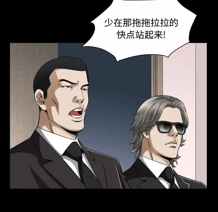 特殊礼物 - 第15章 - page 40