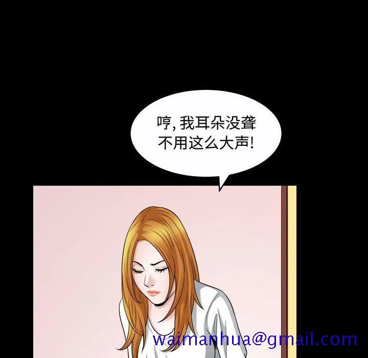 特殊礼物 - 第15章 - page 41