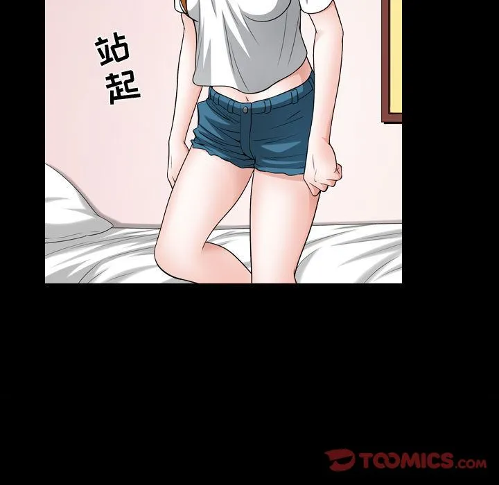 特殊礼物 - 第15章 - page 42