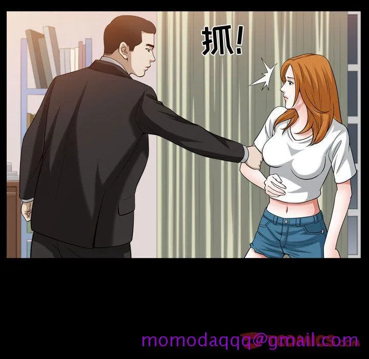 特殊礼物 - 第15章 - page 46