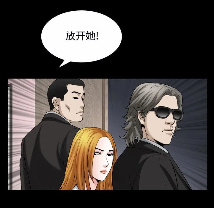 特殊礼物 - 第15章 - page 49