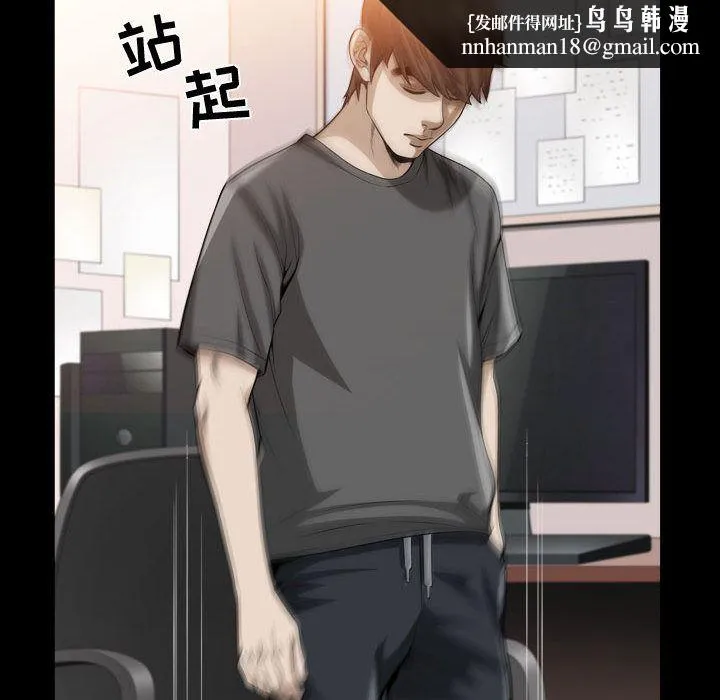 特殊礼物 - 第15章 - page 57