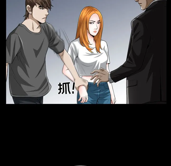 特殊礼物 - 第15章 - page 59