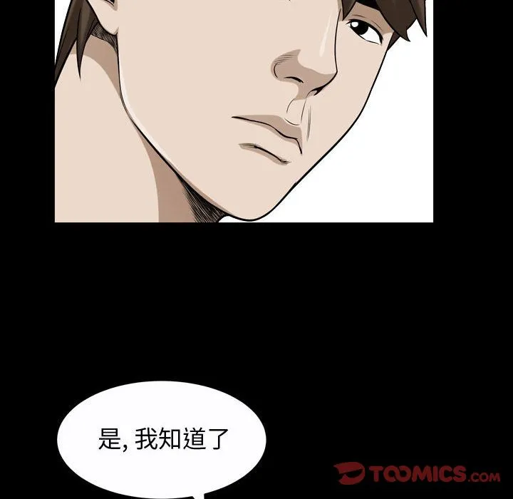 特殊礼物 - 第15章 - page 62