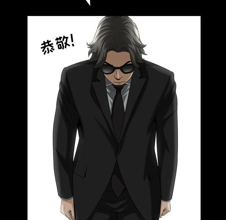 特殊礼物 - 第15章 - page 63