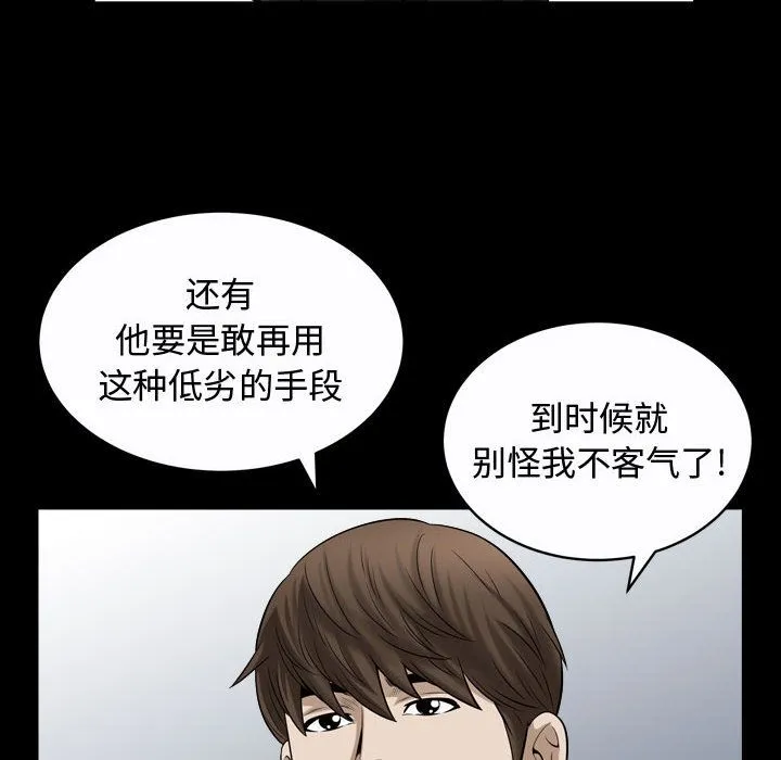 特殊礼物 - 第15章 - page 64