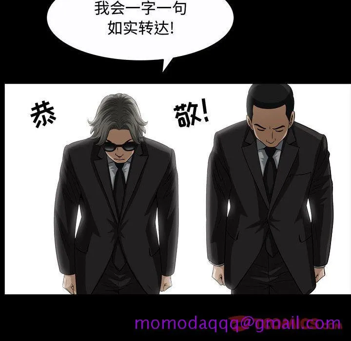特殊礼物 - 第15章 - page 66