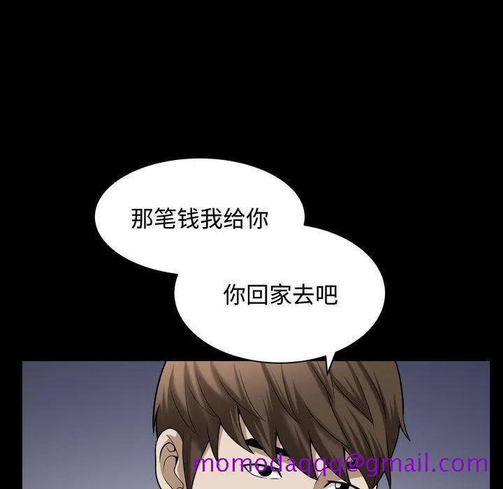 特殊礼物 - 第15章 - page 76