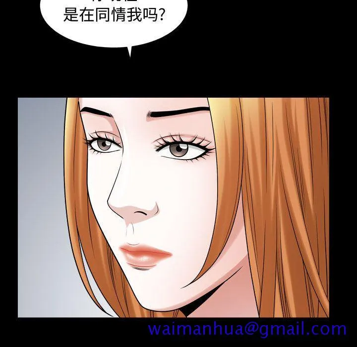 特殊礼物 - 第15章 - page 81