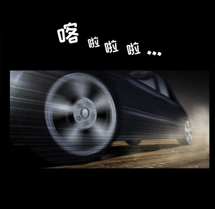 特殊礼物 - 第15章 - page 89