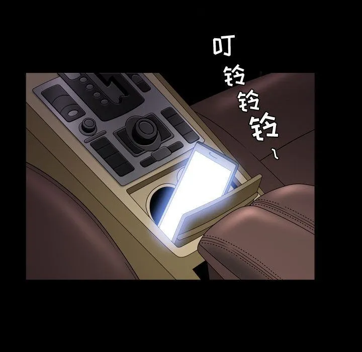 特殊礼物 - 第15章 - page 95