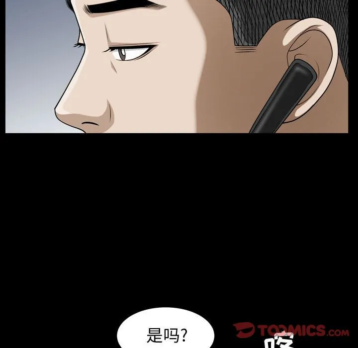 特殊礼物 - 第15章 - page 98