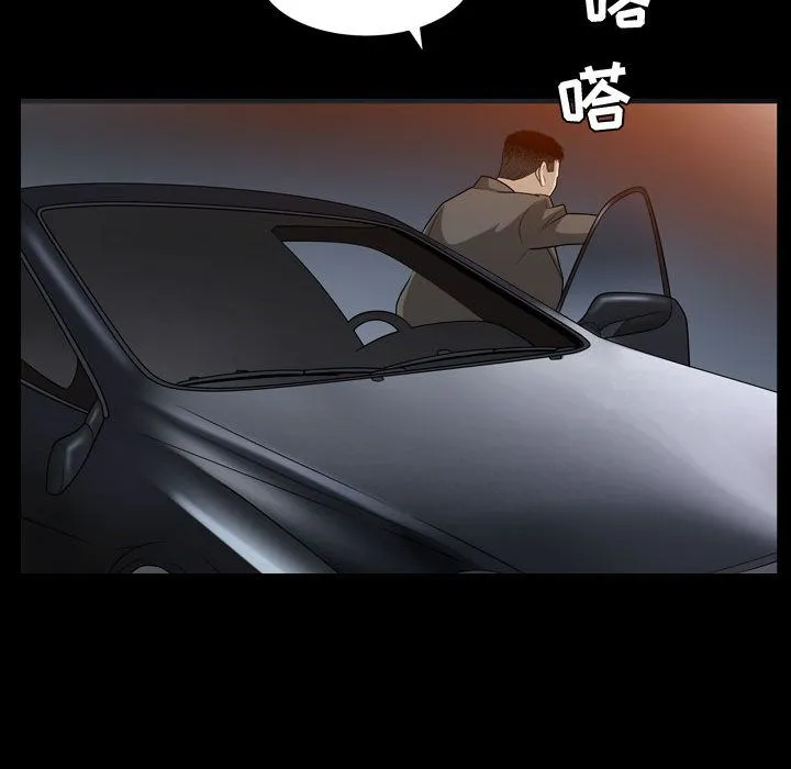 特殊礼物 - 第15章 - page 99