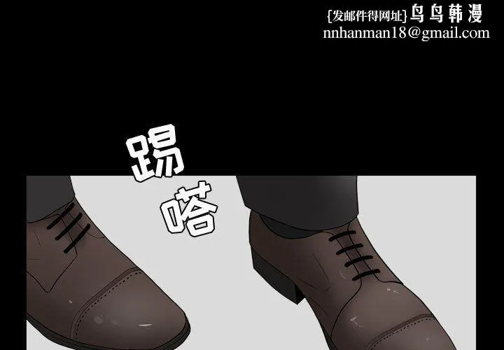 特殊礼物 - 第11章 - page 1