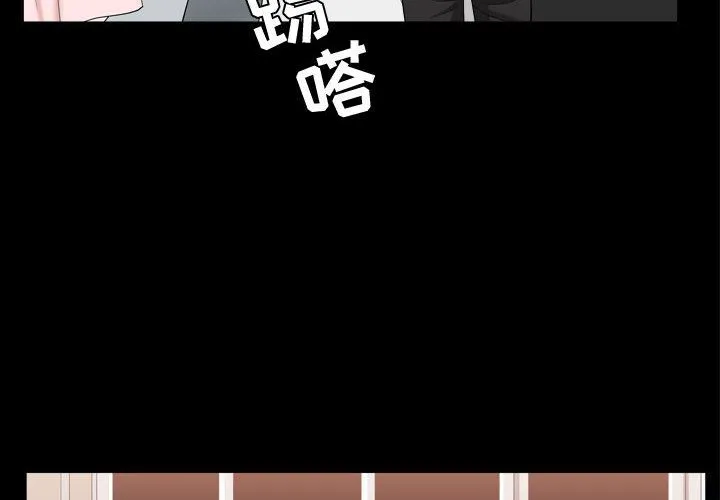 特殊礼物 - 第11章 - page 4